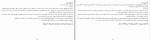 دانلود PDF کتاب تسلی پس از فقدان گیله گل بهروزان 📕-1