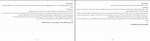 دانلود PDF کتاب تسلی پس از فقدان گیله گل بهروزان 📕-1