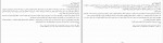 دانلود PDF کتاب تسلی پس از فقدان گیله گل بهروزان 📕-1