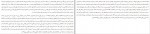 دانلود PDF کتاب تعقیب ونداد جلیلی 📕-1