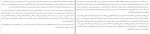 دانلود PDF کتاب تعقیب ونداد جلیلی 📕-1