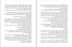 دانلود PDF کتاب تنها در پاریس فرانک سالاری 📕-1