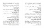 دانلود PDF کتاب تنها در پاریس فرانک سالاری 📕-1