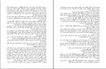 دانلود PDF کتاب تنها در پاریس فرانک سالاری 📕-1
