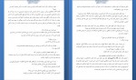 دانلود PDF کتاب جادوگر شمال جان فلانگن 📕-1