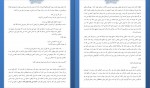 دانلود PDF کتاب جادوگر شمال جان فلانگن 📕-1