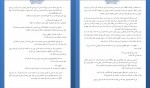 دانلود PDF کتاب جادوگر شمال جان فلانگن 📕-1