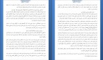 دانلود PDF کتاب جادوگر شمال جان فلانگن 📕-1