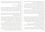 دانلود PDF کتاب جاسوس ها کیهان بهمنی 📕-1