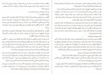 دانلود PDF کتاب جاسوس ها کیهان بهمنی 📕-1