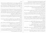 دانلود PDF کتاب جاسوس ها کیهان بهمنی 📕-1