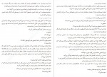 دانلود PDF کتاب جاسوس ها کیهان بهمنی 📕-1