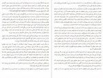 دانلود PDF کتاب جاسوس ها کیهان بهمنی 📕-1