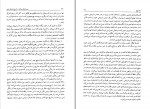 دانلود PDF کتاب جریانهای بزرگ در تاریخ حسین بشیریه 📕-1