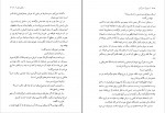 دانلود PDF کتاب جزیره اسرار آمیز جواد محیی 📕-1