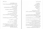 دانلود PDF کتاب جزیره اسرار آمیز جواد محیی 📕-1
