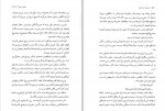 دانلود PDF کتاب جزیره اسرار آمیز جواد محیی 📕-1