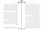 دانلود PDF کتاب جنس ضعیف تر زهره مرصوص 📕-1