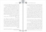 دانلود PDF کتاب جنس ضعیف تر زهره مرصوص 📕-1