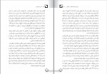 دانلود PDF کتاب جنس ضعیف تر زهره مرصوص 📕-1