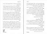 دانلود PDF کتاب جنون دو نفره آذر عالی پور 📕-1