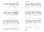 دانلود PDF کتاب جنون دو نفره آذر عالی پور 📕-1