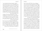 دانلود PDF کتاب جنون دو نفره آذر عالی پور 📕-1