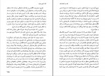 دانلود PDF کتاب جنون دو نفره آذر عالی پور 📕-1