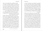 دانلود PDF کتاب جنون دو نفره آذر عالی پور 📕-1