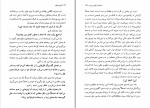 دانلود PDF کتاب جنون دو نفره آذر عالی پور 📕-1