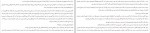 دانلود PDF کتاب خبرخوان مهرداد وثوقی 📕-1