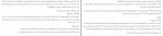 دانلود PDF کتاب خبرخوان مهرداد وثوقی 📕-1