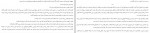 دانلود PDF کتاب خبرخوان مهرداد وثوقی 📕-1