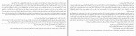 دانلود PDF کتاب خدمتکار هدیه تقوی 📕-1