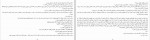 دانلود PDF کتاب خدمتکار هدیه تقوی 📕-1