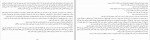 دانلود PDF کتاب خدمتکار هدیه تقوی 📕-1