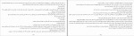 دانلود PDF کتاب خدمتکار هدیه تقوی 📕-1
