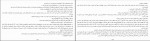دانلود PDF کتاب خدمتکار هدیه تقوی 📕-1