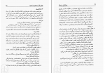 دانلود PDF کتاب خودکامگی و فرهنگ یحیی یثربی 📕-1