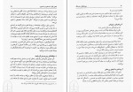 دانلود PDF کتاب خودکامگی و فرهنگ یحیی یثربی 📕-1