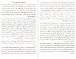 دانلود PDF کتاب خورشید خانواده اسکورتا پرویز شهدی 📕-1