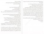 دانلود PDF کتاب خورشید خانواده اسکورتا پرویز شهدی 📕-1