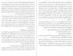 دانلود PDF کتاب خورشید خانواده اسکورتا پرویز شهدی 📕-1