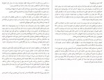 دانلود PDF کتاب خورشید خانواده اسکورتا پرویز شهدی 📕-1