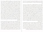 دانلود PDF کتاب خورشید خانواده اسکورتا پرویز شهدی 📕-1