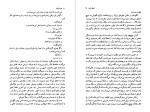 دانلود PDF کتاب خون دیگران مهوش بهنام 📕-1