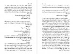 دانلود PDF کتاب خون دیگران مهوش بهنام 📕-1