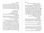 دانلود PDF کتاب خون دیگران مهوش بهنام 📕-1