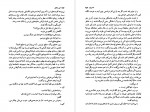 دانلود PDF کتاب خون دیگران مهوش بهنام 📕-1