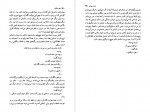 دانلود PDF کتاب خون دیگران مهوش بهنام 📕-1